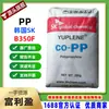 Pp Corea Sk B350F Refacciones Automotrices Caja de Batería Electrodomésticos Partes de Electrodomésticos Copolímeros en Bloque
