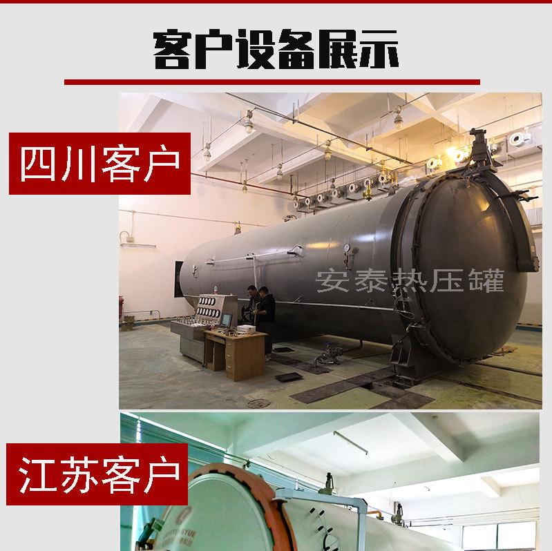 热压罐 (5)