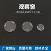 Accesorios de anillo inflable sólido para gabinetes de red: Cubierta protectora para indicador de ventana de observación, marco circular transparente de plástico transparente