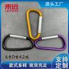 Fabricante D-type mosquetón de metal aleación de aluminio hervidor botella de desinfección hebilla colgante equipaje mochila hebilla de escalada en stock