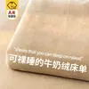 Sábana de Leche Gruesa de Invierno Pieza Única Nuevo Estilo 2026 Franela Coral Fleece Persona Sola Color Sólido Dormitorio Sábana de Felpa