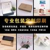 Caixas de Embalagem para Presente Personalizadas, Caixas de Papelão Ondulado, Caixas para Produtos Cosméticos e Eletrônicos, Caixas de Presente, Caixas de Presente Personalizadas com Hot Stamping