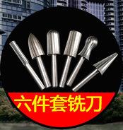 钨钢磨头类_03_04