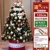 Árbol de Navidad de Venta Caliente Transfronterizo Set 2026 Modelo Nuevo Decoración de Escena Navideña Adornos para Árbol de Navidad Controlados por Control Remoto