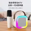 Altavoz Inalámbrico Bluetooth Transfronterizo K12K con Micrófono Individual, Luces LED RGB de Colores, Altavoz para KTV en Casa, En Stock de Fábrica