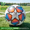 La escuela recomienda balones de fútbol de PVC tamaño 5 para entrenamiento de estudiantes de primaria y secundaria, competición juvenil y fútbol infantil.