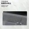 Adequado para Película de Teclado Lenovo Laikool Fighter War 7000 2025 Fighter N176 Película de Tela de Notebook