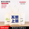 Divertida Bolsa de Compras de Lona Estilo Coreano Moda Personalizada Bolsa de Lona para Estudiante Impresa Linda Bolsa de Maquillaje