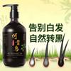 Shampoo Duobeiko Polygonum Multiflorum Transforma Cabelos Brancos em Pretos, Plantas Herbais Controlam a Oleosidade e Removem a Caspa, Ingredientes Naturais Nutrem os Cabelos Pretos
