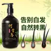 Shampoo de Ervas Duobiko Polygonum Multiflorum Shampoo Nutritivo para Cabelos Controle de Oleosidade Atacado Cabelos Negros Antiqueda Nutrição da Raiz Cabelo