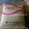 ABS Brillante Ningbo LG HI121H grado resistente al impacto plástico para TV juguete productos genuinos compromiso