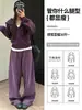 Pantalones Morados de Cintura Alta Pierna Torcida para Mujer Otoño 2026 Nuevas Llegadas Petite Ropa Deportiva Estilo Flojo Perezoso Casual Pantalones de Pierna Ancha