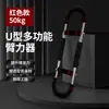 Entrenador Multifuncional en Forma de U para Fuerza de Brazos en Casa con Tres Niveles Ajustables, una Herramienta de Entrenamiento para Hombres, Equipo de Fitness para Interiores con Resortes