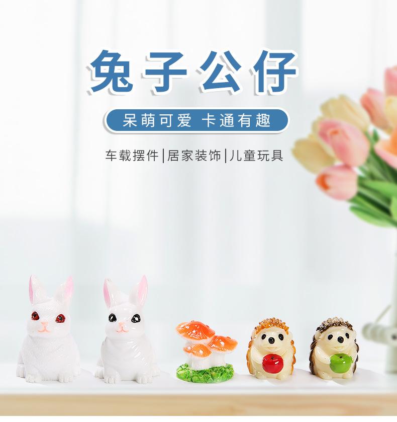 兔子公仔_01_1