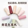Papel de Envoltura para Flores, Empaque Retro, Materiales de Empaque Hechos a Mano para Bricolaje, Materiales de Envoltura Florales, Venta Directa de Fábrica