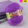 Sanli lã de bebê produtos genuínos bebê bebê algodão leite proteína de seda lã tricotado à mão espessura média querido bebê