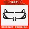 Adecuado para Zongshen Dundun mini parachoques barra de una palabra anticaída anticaolisión parachoques delantero parachoques de motocicleta montaje de modificación