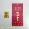 Suministros del Fabricante Bodhisattva Manjushri de Wutai Debe Pasar Tarjeta Portátil Título de Lista Dorada Manjushri Tarjeta Dorada de Plástico