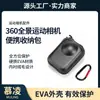 Adequado para Bolsa de Cosméticos Dji 360 Mini Portátil Bolsa de Corpo para Câmera de Proteção Acessórios para Câmera Esportiva Panorâmica
