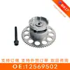 12569502 Es Adecuado para Buick/Chevrolet 4.2 Rueda VVT Variable Engranaje de Sincronización de Alta Resistencia