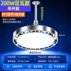 Luz LED industrial y minera a prueba de tres (polvo, agua, corrosión) para talleres de fábrica, luz UFO ultrabrillante, base de rosca E27, lámpara de techo para iluminación de almacén de fábrica 200W
