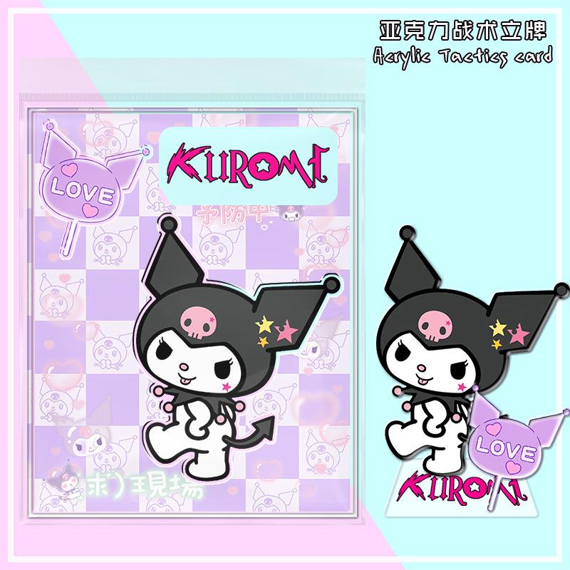 三丽鸥 库洛米3