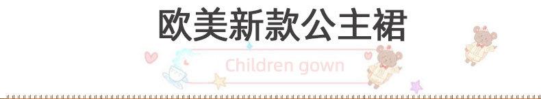 儿童礼服-公主裙-连衣裙-jpg_01.jpg