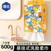 Manhua Toalha de Rosto de Parede Caixa Completa 4 Pacotes Pacote Grande Doméstico Toalha de Limpeza Uso Seco e Úmido Limpeza Toalha de Beleza Dropshipping