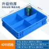 Caja de Logística de la UE Caja de Tornillos de Plástico Caja de Almacenamiento de Herramientas Caja Rectangular con Múltiples Compartimentos Caja Volteable Engrosada