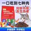 Comida para Gatos de Fabricante Cuidadosamente Seleccionado, Sin Granos, Comida Completa para Gatos Adultos y Jóvenes, Adecuada para Gatos Ragdoll y Birmanos, Alimento Principal al por Mayor con Probióticos