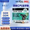 Amazon Polvo Limpiador Dental para Mascotas Transfronterizo para Gatos y Perros, Suplemento en Polvo Limpiador de Dientes para Refrescar el Aliento, Procesamiento Personalizado