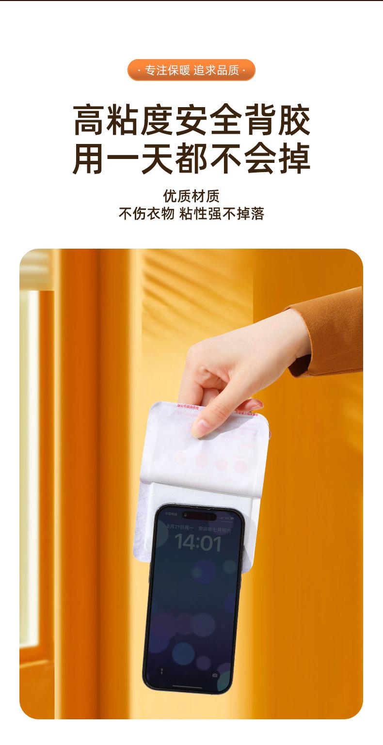 暖宝宝贴详情页_07
