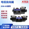 Válvula Direcional de Controle Solenoide DSG-03-2B2/3C2/3C4/3C6-DL / Válvula Solenoide Hidráulica Válvula Hidráulica