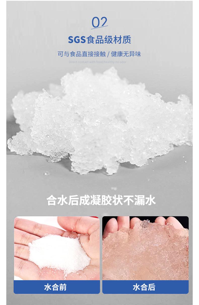 冰袋详情_12
