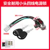Cilindro de cerradura de puerta de coche con batería, cabeza pequeña, cerradura de coche eléctrico, cabeza media, cabeza grande, cerradura de potencia, cerradura de puerta eléctrica, interruptor de llave AB, universal