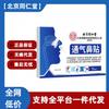 Patch Nasal de Ventilação Beijing Tongrentang para Dormir Roncando e Anti-Ronco Gadget Especial Anti-Ronco para Entrega por Sf Express Z