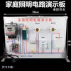 Placa de Demostración de Circuito de Iluminación Doméstica Control Simple/Doble Instrumento de Enseñanza de Física Equipo Experimental Tablero de Enseñanza Eléctrica Tamaño Grande