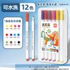 Plumones de Acuarela Deli Hm517 con Barriles Triangulares Delgados, Disponibles en 12, 24 y 36 Colores, Lavables, Adecuados para Niños y Estudiantes para Dibujar y Garabatear