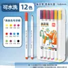 Bolígrafo acuarelador Deli Hm517, punta triangular fina, 12 colores, 24 colores, 36 colores, lavable, para niños y estudiantes, ideal para pintar y hacer graffiti.