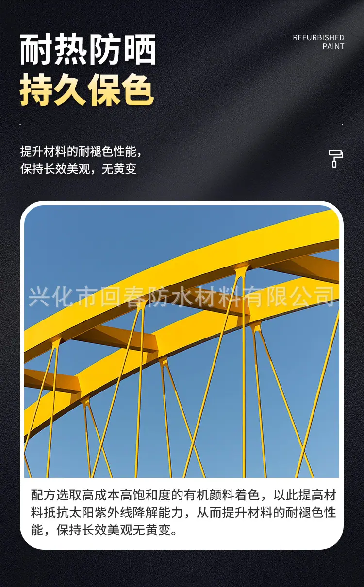 金属防腐防锈详情页_13.jpg