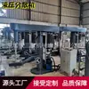 Fabricante Vende Máquina Dispersora de Líquidos Antiexplosiva, Máquina Mezcladora de Pegamento de Resina AB, Pegamento, Látex, Máquina Dispersora Hidráulica Antiexplosiva