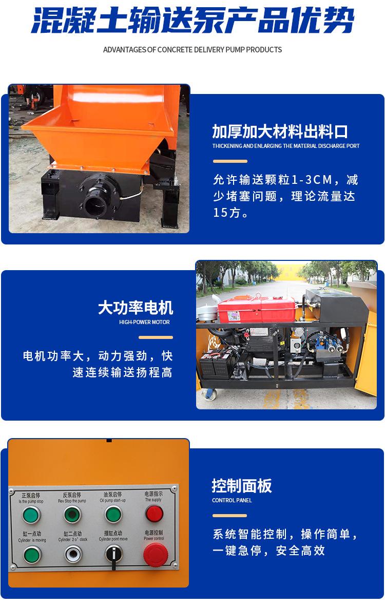 细石混凝土输送泵_05.jpg