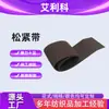 Elástico de Poliéster 7cm, Elástico de Milho para Venda por Atacado, Elástico para Material de Vestuário, Elástico com Borda de Gancho