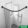 Barra de cortina de ducha sin agujeros, barra telescópica resistente con capacidad de carga, soporte de marco de barra de ducha de baño en forma de arco semi-U