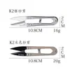 Tijeras de acero SK2 para hilo para cortar extremos de hilo, cuchillo pequeño de acero para punto de cruz, tijeras de seguridad en forma de U a prueba de óxido, especializadas para fábricas de ropa