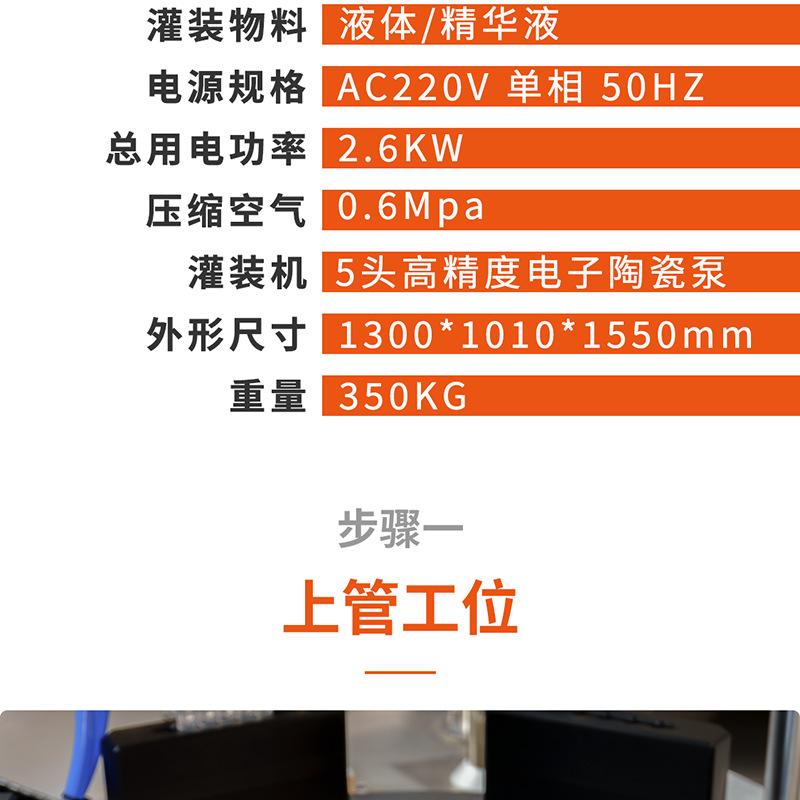 次抛管灌装封尾机 (3).png