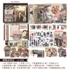 Xinmo Disfruta la Vida Lentamente Set de Manuales Pegatinas Estilo Retro Americano Papel para Material de Manual de Campo Soporte Transfronterizo Dropshipping