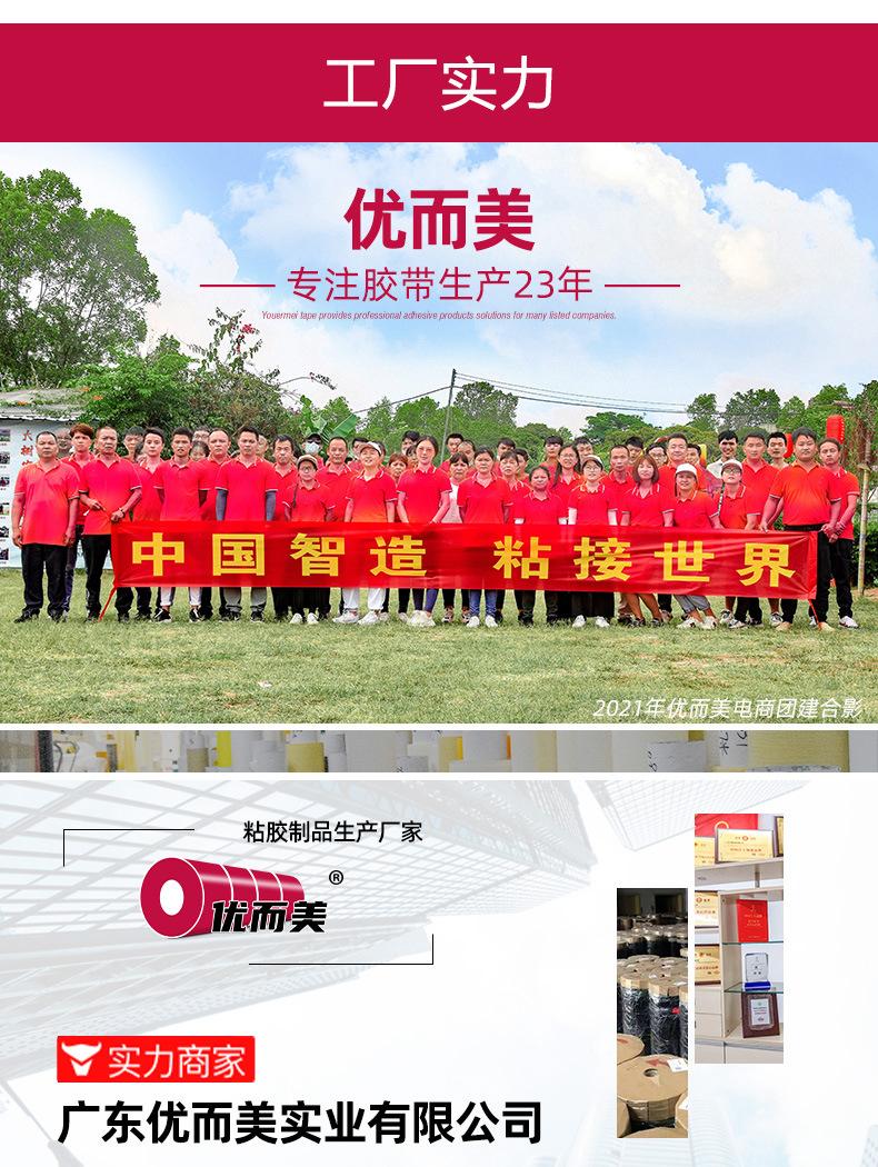 PET双面胶_17.jpg