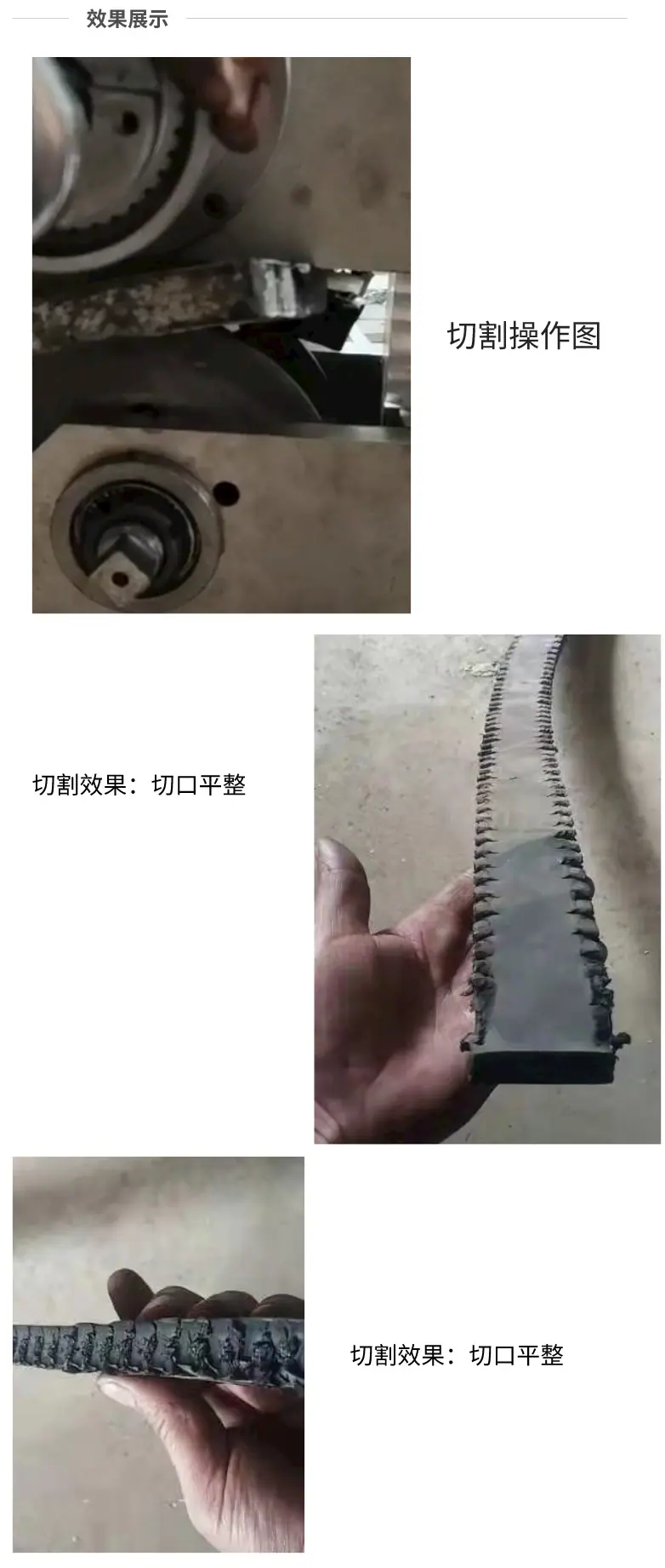 输送带芯切割机5