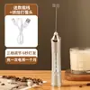 Batidor con Pantalla, Espumador de Leche, Espumador de Café, Agitador de Leche de Mano, Batidor Eléctrico Doméstico para Huevos